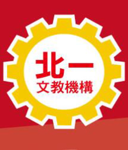 111年 北一補習班 政府會計 22堂課+總複習 黃?文老師 含PDF講義 函授DVD(6DVD)