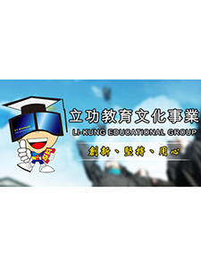 109年 立功補習班 方智 普通化學 含PDF電子書 適用於 國營+插大+執照+二技+私醫+後醫+研究所 共57堂課 函授DVD 影音教學版(28DVD)